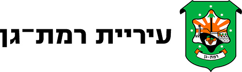 ramat-gan-logo-final-hor